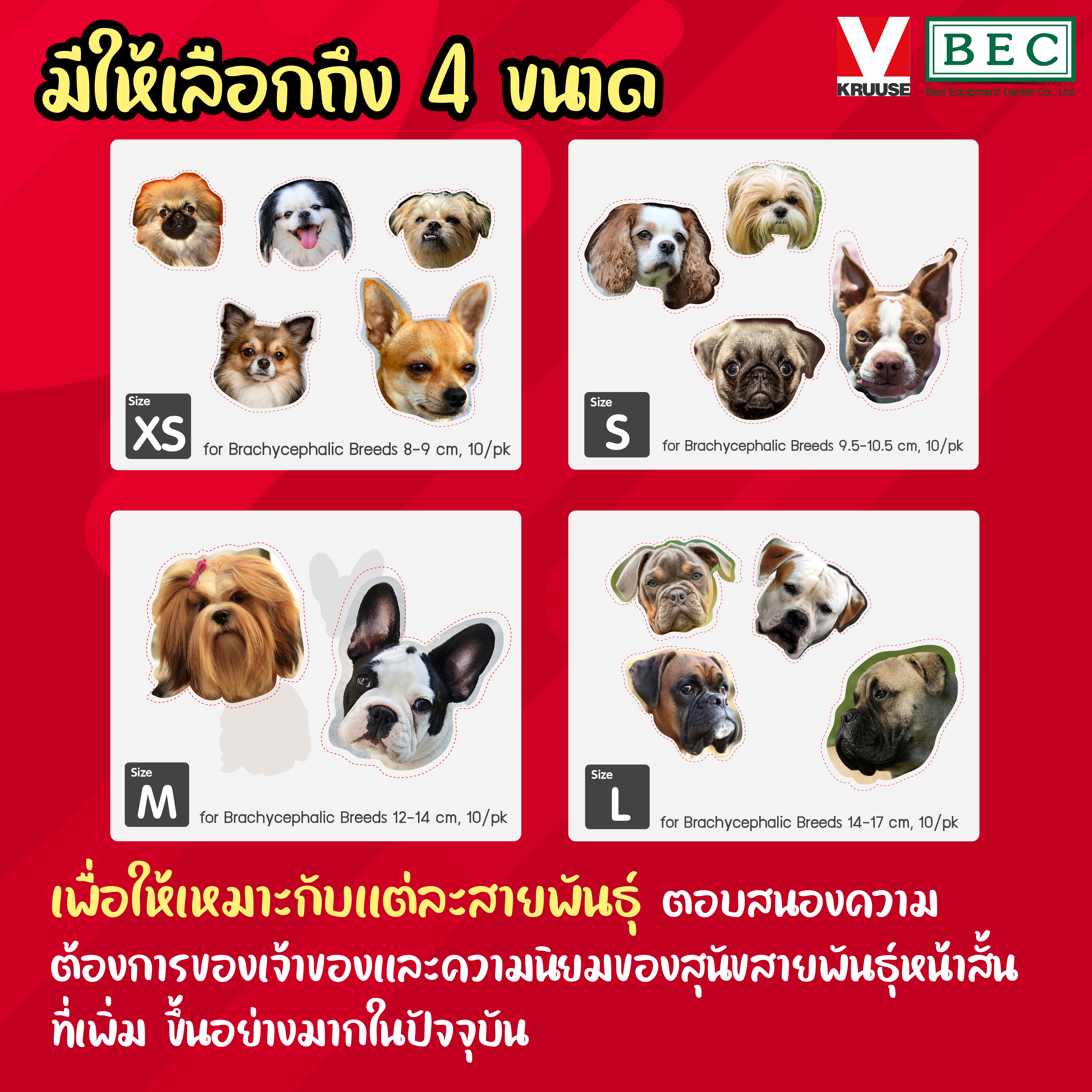 Buster shop collar sizes